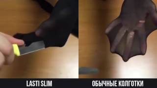 Новинка!!! нервущиеся колготки  Lastislim, Нервущиеся колготки Ela Slim