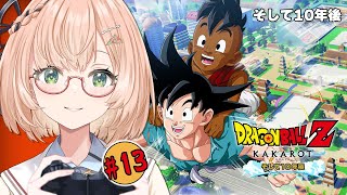 【 ドラゴンボールZ カカロット 】そして10年後 ★  完全初見でプレイするドラゴンボールZ KAKAROT #13 / #kakarot #vtuber #新人Vtuber #みさライなう