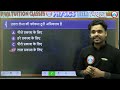 class 12 physics chapter 9 ray optics u0026 optical instruments 12th physics chirag series revision