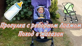 Прогулка с реборном Лиамом | Поход в магазин с реборном