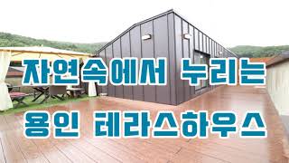 용인복층빌라 수지구 테라스하우스 더테라스힐 4룸