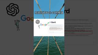 Google bard | 大语言模型 | 人工智能 | LLM