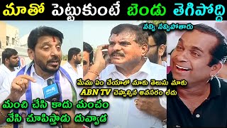 Duvvada srinivas on CM pawan kalyan comments trolls | MLC Botsa Satyanarayana comedy press meet