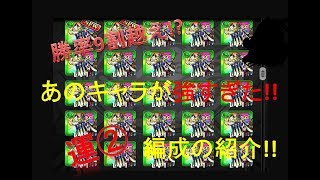 【モンスト】勝率9割越え⁉️ヴィーラ運2編成の紹介‼あのキャラが強かった⁉️️