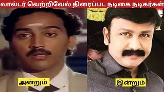 வால்டர் வெற்றிவேல் (1993) - Walter Vetrivel திரைப்பட நடிகை நடிகர்கள் அன்றும் இன்றும்