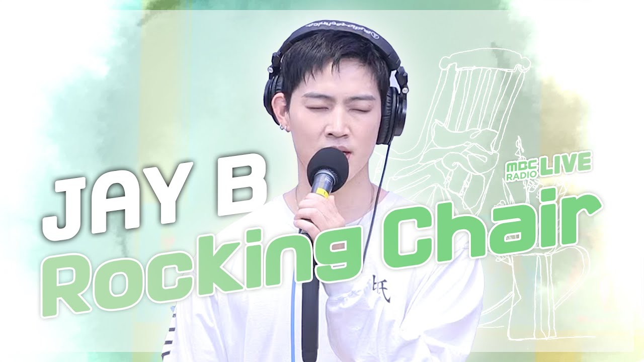 [LIVE]JAY B - 흔들의자(Rocking Chair) / GOT7 영재의 친한친구 / MBC 220830 방송 - YouTube