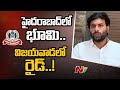 IT Raids on YCP Leader Devineni Avinash | Ntv