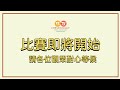 🔴【中國象棋比賽直播】【20230511 0830】2023“高新高港杯”全國象棋青年大師賽 決賽 王天一vs孫逸陽