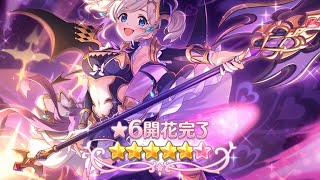 【プリコネR】アカリ ★６才能開花　解放クエスト