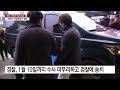 경찰 피습 현장에서 남기는 말 압수...범인 신상공개 검토 ytn