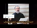 طور نار ودخان صبغت وجه العرش دماء باسم الكربلائي حسينية قصر الزهراء الكاظميه