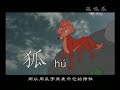 【汉字宫】第90集 瓜圆蔓长