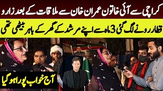 3 Months Sa Karachi Sa Aii Khatoon Zaman Park Mai Dera Jama ka Bath Gayi | Exclusive Updates