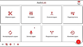 130. Audio Lab - Приложение Реально Удивило!