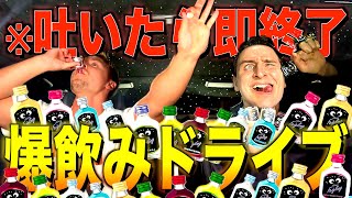 【※閲覧注意】改造したデスター車の中で飲みゲー対決したら大変なことになったw w w w