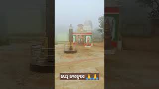 ଏ ଜୀବନ ପଥେ ଅଗ୍ନି ପଥ ଜୟ ଜଗନ୍ନାଥ 🙏🙏🙏🙏 #odia youtube short viral song please subscribe kar