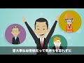 下請けだけど対等の取引先に勘違い高学歴エリート新入社員が暴言「下請けが大手に逆らうなボケ！」→取引先大激怒で取引中止→ようやく自分の勘違いに気付くも手遅れに...