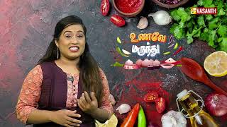 படர்தாமரை மற்றும் தேமலை போக்கும் தகரை மூலிகை | Unavae Marundhu | Vasanth TV