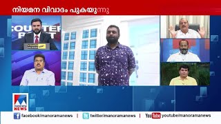 'രമേശ് ചെന്നിത്തലയെ അങ്ങനെ വിടാന്‍ പാടില്ല'; കാരണം പറഞ്ഞ് പി.സി.ജോര്‍ജ്  | Counter Point