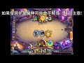 《hearthstone otk》anka the buried mecha thun otk