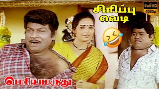 Goundamani senthil comedy scenes | Vijayakanth, Ranjitha, Pragathi | Periya maruthu comedy