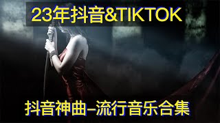 流行音樂合集 翻唱歌曲匯總 適合循環播放的音樂 五首让你一听就忘不掉的“催泪神曲”不好听，请你喝奶茶