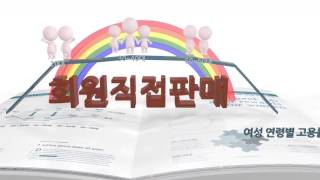 '회원직접판매'란?