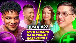 ЖАН БЕЛЕНЮК та PARFENIUK в СРАЧІ #27