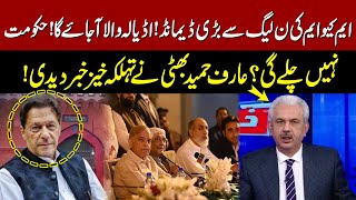 Arif Hameed Bhatti Breaks Big News Over Upcoming Coalition Govt | Imran Khan | GNN
