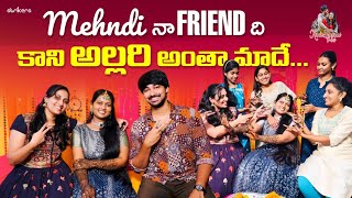 Mehandi నా Friend ది. కానీ అల్లరి అంతా మాదే || KiranPrerani Tales || Strikers