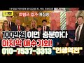 헌트 코인분석 목표가 여기 에서 무조건 매도하세요