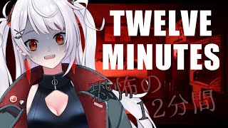 ループし続ける12分間を生き残れ【Twelve Minutes】