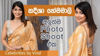 නදීශාගේ අලුත්ම චායාරුප එකතුව Nadeesha Hemamali Photo Shoot