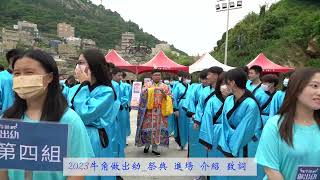 「祭典 進場 介紹 致詞」牛角做出幼_20230916