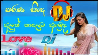 Sinhala Dj Nonstop |Sinhala old Best DJ Nannstop |සුපිරි සින්දු ටිකක් අහමුද