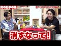 ヒカルと恋愛や噂の話をngなしで飲みながら話したら新しい道できた。〜酔いどれyoutuberのほんね〜