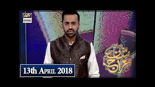 Shan-e-Mairaj - Rehmat-e-Alam ka Qaseeda - 13th April 2018