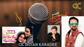 Jab Koi Baat Bigad Jaye Karaoke With Scrolling Lyrics in Hindi & English