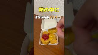 【知って得する】マックでできる裏ワザ第2弾 #shorts #マクドナルド #マック #裏ワザ #無料