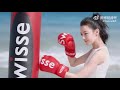 bts tvc swisse x 迪丽热巴