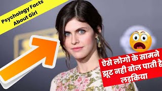 New Girl Psychology Facts 👧👩‍❤️‍👩Top 10 Psychology Facts about Woman in Hindi #shorts #youtubeshorts