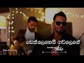 BETHLEHEM GAWA LENE | බෙත්ලෙහෙම් ගවලෙනේ (නත්තල් ගීය ) - Cover by theo | (Christmas song)