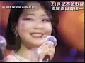 襟裳岬_鄧麗君與森進一1984 中日文歌曲