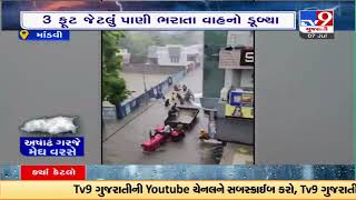 Heavy rain leaves Mandvi waterlogged, people suffer | Kutch | Tv9GujaratiNews