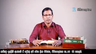 විශ්වාස කරන්නාට සියල්ලම පුළුවන - ශු.මාර්ක් 9:22-24 - Bro.Sarath De Silva