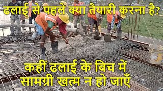 ढलाई से पहले क्या तैयारी करना है? Pour Plan with Resource Plan before Roof Casting