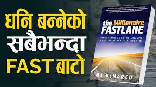 HOW TO GET RICH FAST IN NEPALI | THE MILLIONAIRE FAST LANE BOOK SUMMARY IN NEPALI BY POSITIVE SANSAR