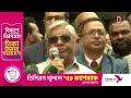 এই আন্দোলন আমাদের ফসল যার নেতৃত্ব দিয়েছেন তারেক রহমান বিএনপি নেতা বুলু barkat ullah bulu itv