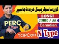 TOPCon vs PERC Solar Cell Technology | Solar Panel Price in Pakistan | JA Jinko Canadian Longi