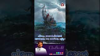 നിന്നെ തോൽപിക്കാൻ ശക്തിക്കും പറ്റില്ല. Catholic Status Video 26 - Fr. Daniel Poovannathil